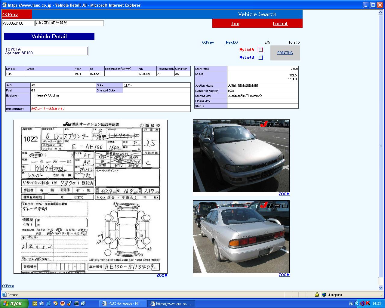TOYOTA SPRINTER 94
