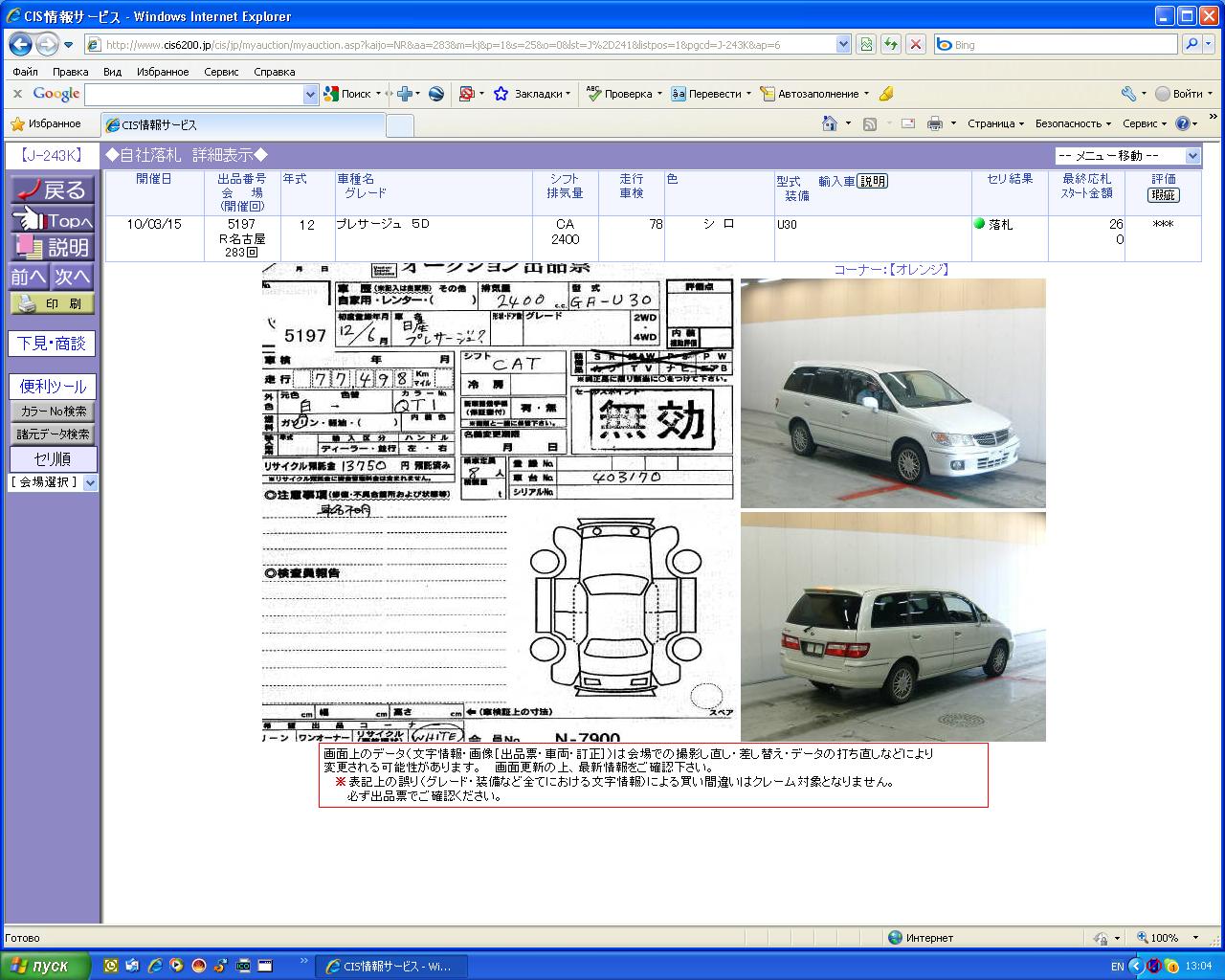NISSAN PRESAGE 0
