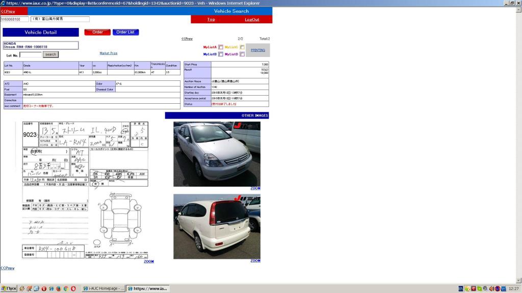 HONDA STREAM 1