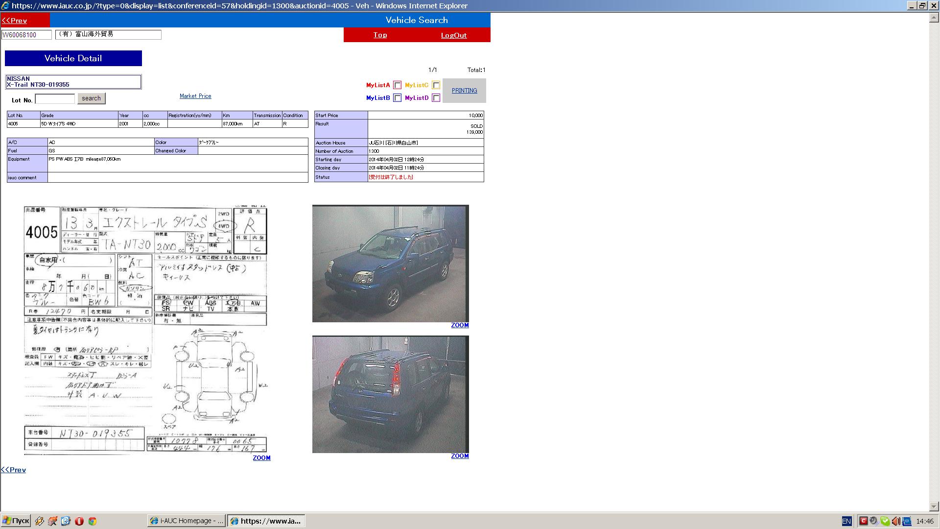 NISSAN X-TRAIL 1
