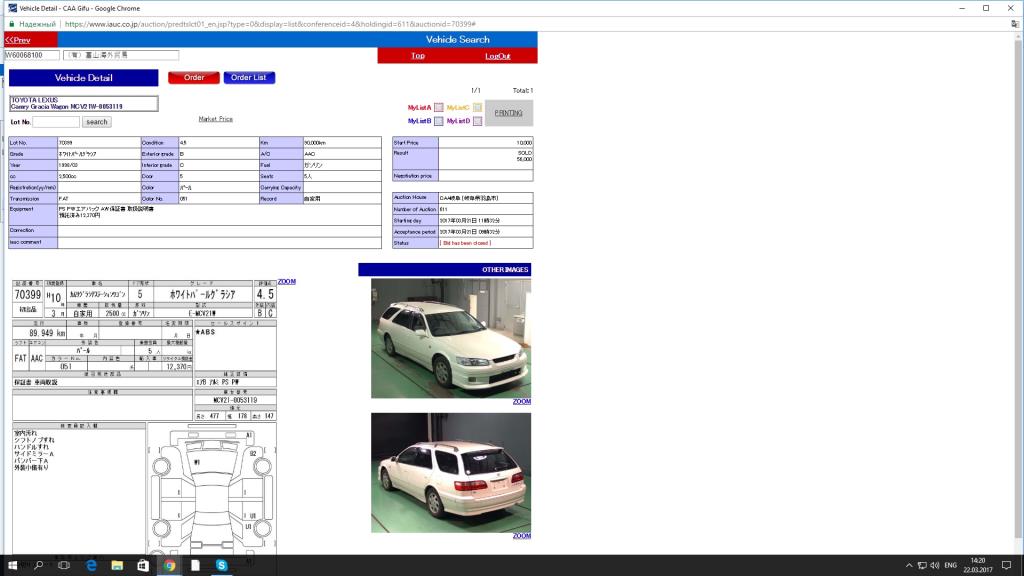 TOYOTA GRACIA 98