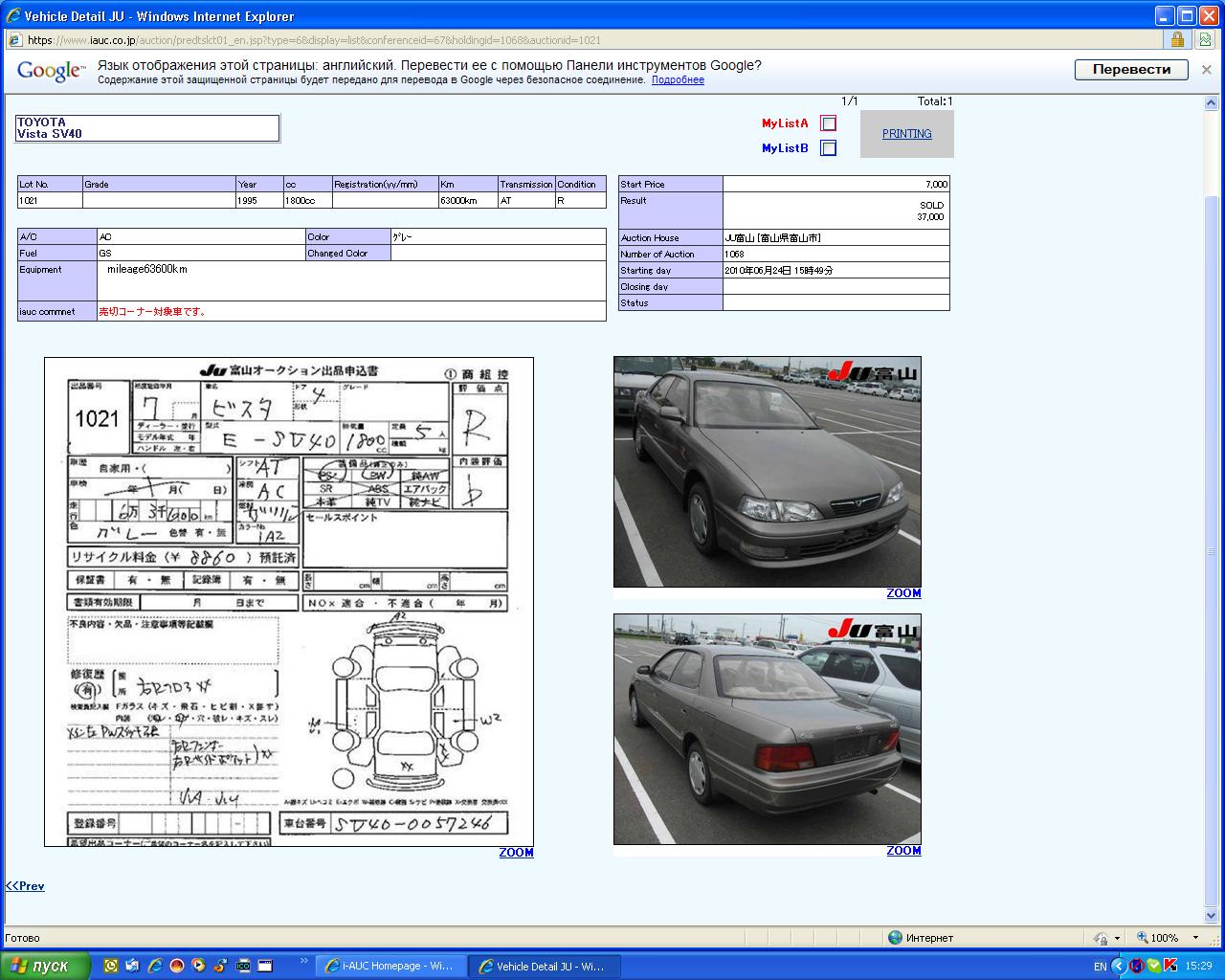 TOYOTA VISTA 95